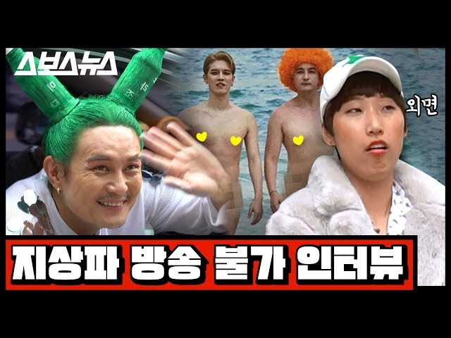 [문명특급 EP.19] ※후방주의※ 한국이 감당 못하는 아이돌 노라조... '숭한 인터뷰' / 스브스뉴스