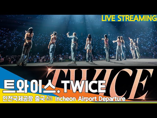 [LIVE] 트와이스(TWICE), 인천공항 출국✈️TWICE 5TH WORLD TOUR  IN LONDON  ICN Airport Departure 23.9.6 #Newsen
