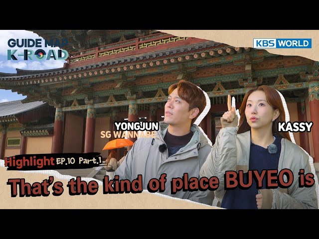 [Guide Map K-ROAD] Ep.21-1 (Highlight) – That's the kind of place BUYEO is (Yongjun,Kassy)