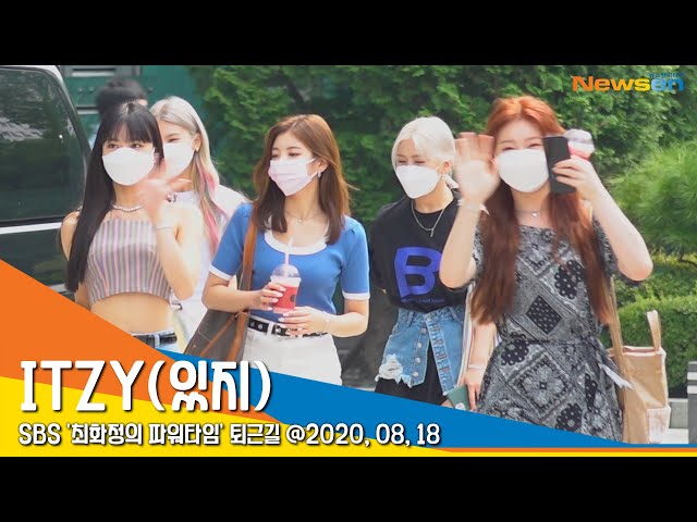 ITZY(있지), '자연광에 빛나는 미모' (라디오퇴근길) [NewsenTV]