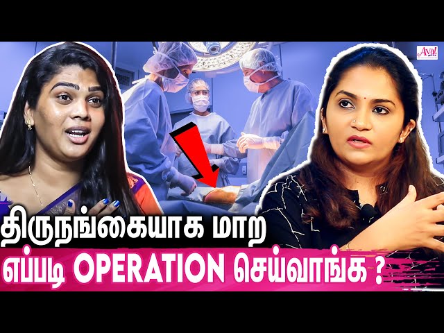 பனை ஓலைய வச்சி அந்த இடத்த அறுப்பாங்க : DR Krithika Ravindran on Male To Female Surgical Transform