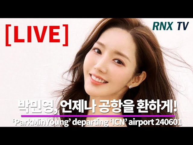 240601 [LIVE] 박민영, 아침을 밝히는 완벽미! - RNX tv