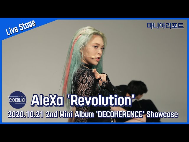 알렉사(AleXa) ‘Revolution’ Showcase Live Stage [마니아TV]