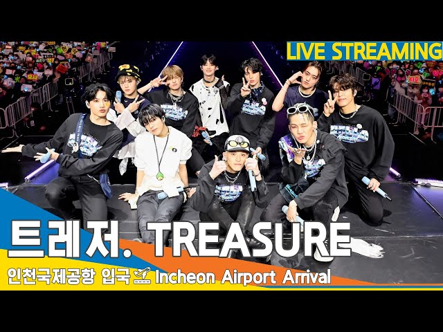 [LIVE] 트레저(TREASURE), 인천공항 입국✈️ICN Airport Arrival 23.7.23 #Newsen