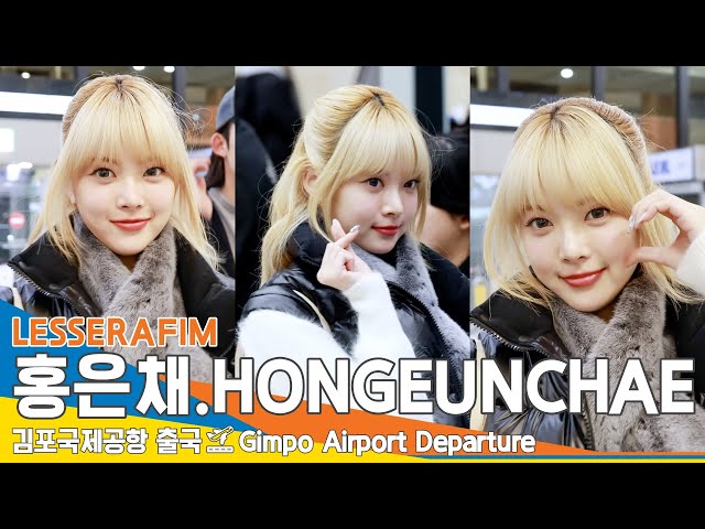 [4K] 르세라핌 '홍은채', 볼빨간 우리 애기 공주~ (출국)✈️LESSERAFIM 'HONGEUNCHAE' GMP Airport Departure 23.12.01 #Newsen