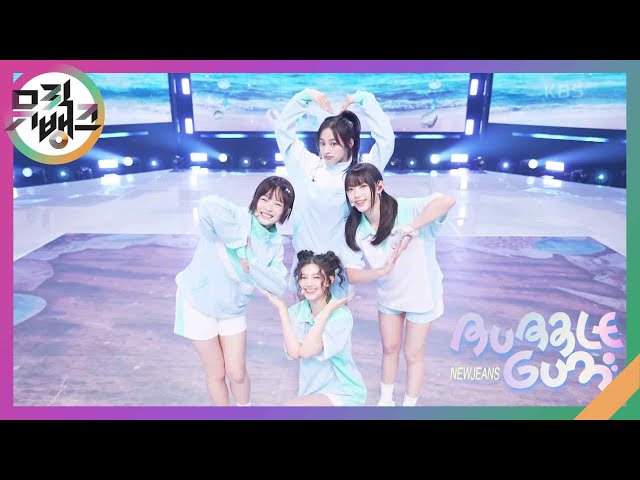 Bubble Gum - 뉴진스(NewJeans) [뮤직뱅크/Music Bank] | KBS 240614 방송
