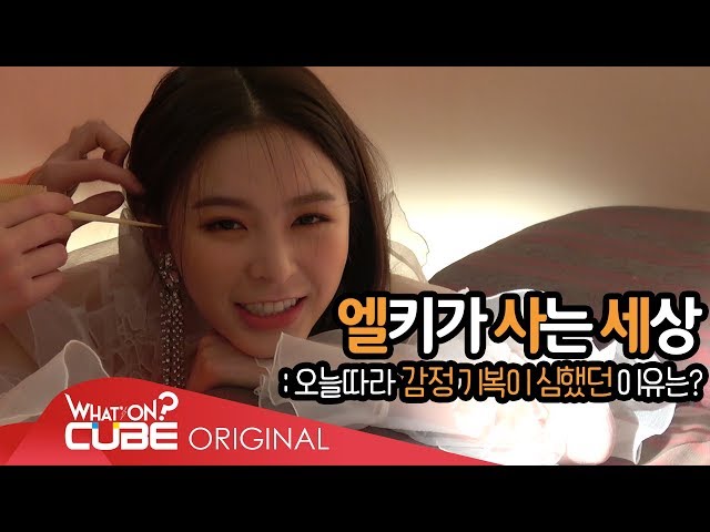 CLC - Cheat Key #45 (ELKIE's [I Dream] Cover Shoot - Behind the Scenes)