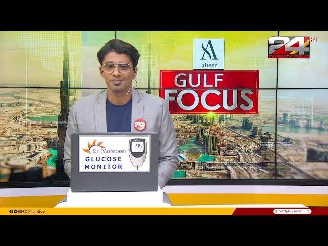GULF FOCUS | ഗൾഫ് വാർത്തകൾ | 30 June 2024 | Gokul Ravi | 24 NEWS