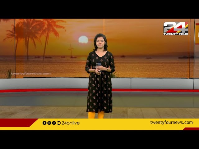 പ്രഭാത വാർത്തകൾ | Morning News | 21 November 2023 | Sreelakshmi | 24 News