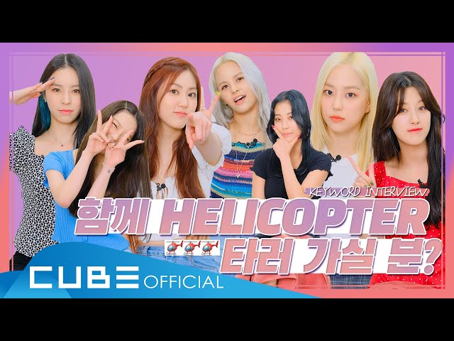 CLC(씨엘씨) - [HELICOPTER] Keyword Interview│ENG