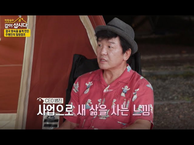 개그계 신사 ♥주병진 드뎌 방송계 컴백 발표?!  [같이삽시다 시즌2]  KBS(2020.10.7)방송