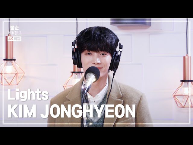[봉춘직캠 4K] 김종현(KIM JONGHYEON) - Lights