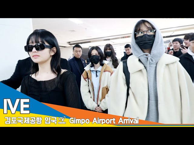 [4K] 아이브, 설날 당일 마지막 입국 '푹 쉬어요'❤️✈️김포공항 입국 24.2.10 #IVE #Newsen