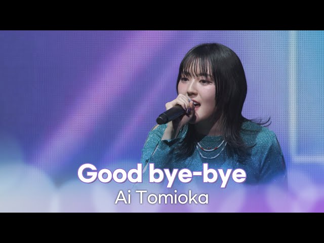 [LIVE] Ai Tomioka (토미오카 아이) - グッバイバイ(Good bye-bye) / IDOL RADIO LIVE in YOKOHAMA