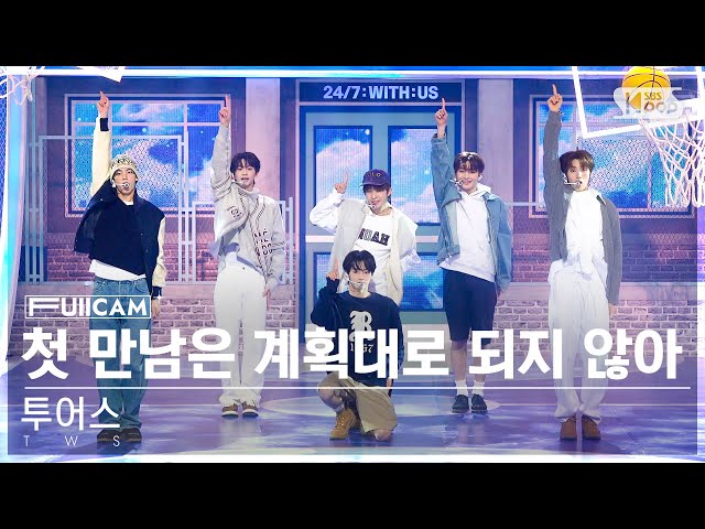 [안방1열 풀캠4K] 투어스 '첫 만남은 계획대로 되지 않아' (TWS 'plot twist' FullCam)│@SBS Inkigayo 240128