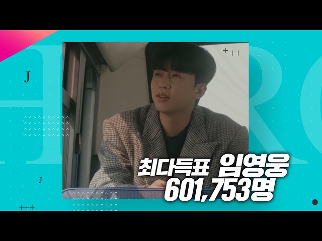 3주 연속 최다득표 임영웅 & '음원퀸' 아이유 아차랭킹 1위  [명동+서대문전광판]