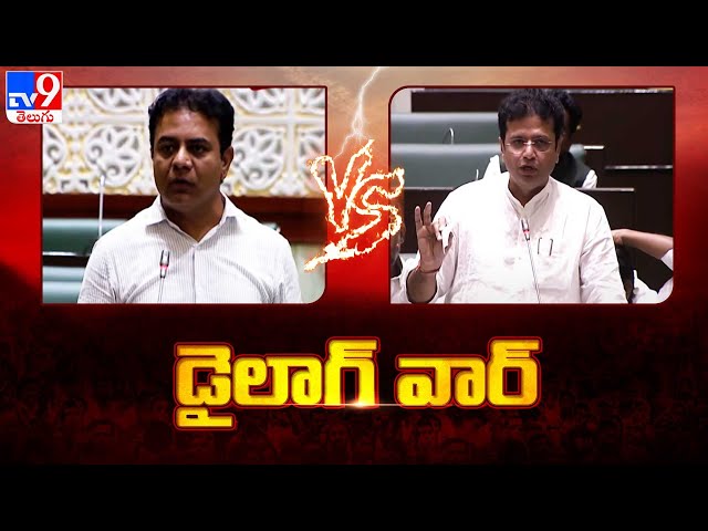 డైలాగ్ వార్ : MLA KTR Vs Minister Sridhar Babu | Telangana Assembly - TV9