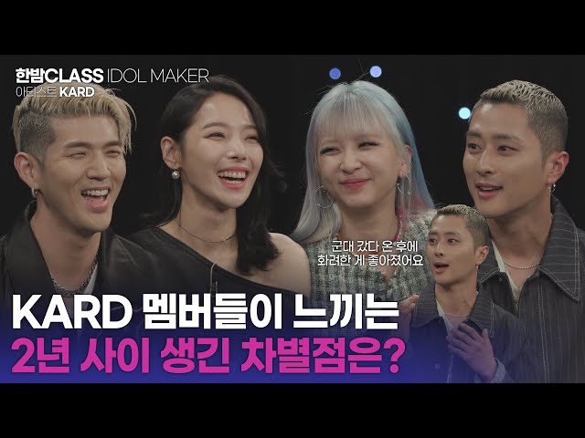 [HANBAM Class] Guess who completely changed after 2 years🤔Best details from Ring The Alarm!