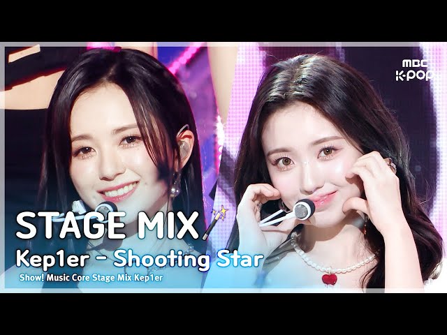 [STAGE MIX🪄] Kep1er (케플러) - Shooting Star | 쇼! 음악중심