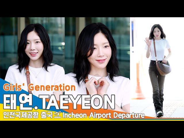 태연(TAEYEON), 탱구! 폼 美쳤다! (출국)✈️'Girls' Generation' ICN Airport Departure 23.7.21 #Newsen