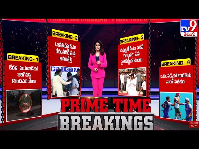 Prime Time Big Breaking News - TV9