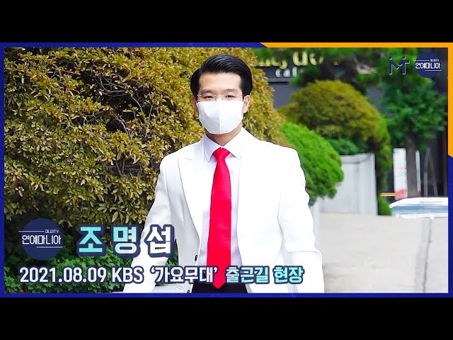 조명섭(Jo Myung Sup) 빨간 넥타이, 화이트 자켓 입은 트로트 황태자 [마니아TV]