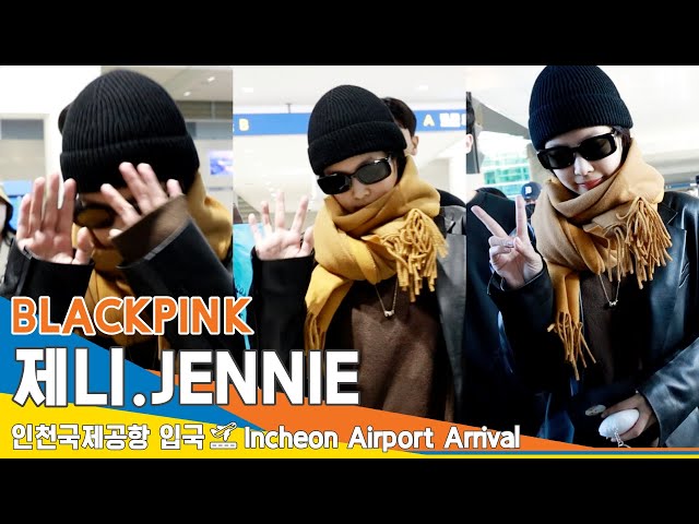 블랙핑크 '제니', 빵터진 젠득이 너무 귀엽잖아~ (입국)✈️BLACKPINK 'JENNIE' ICN Airport Arrival 23.10.5 #Newsen