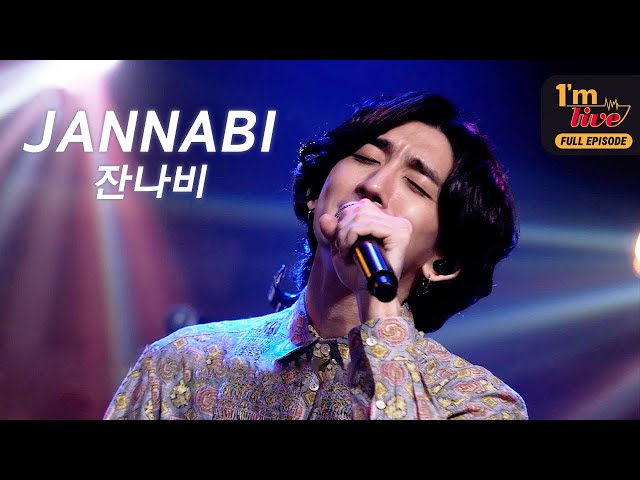 [I'm LIVE] Ep.178 JANNABI (잔나비) _ Full Episode