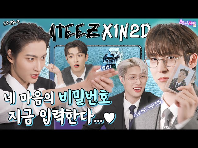 [SUB] EP.29-2 ATEEZ | Nobody can't get off until I get the ANSWER!🔥  Our ship is One way. 🏴‍☠