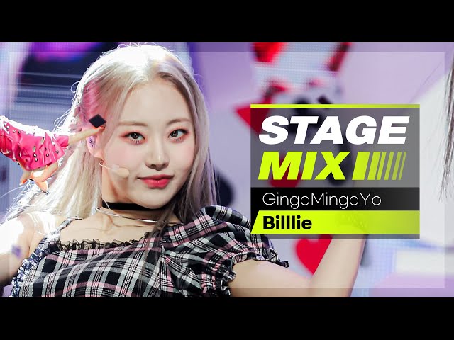 [Stage Mix] 빌리 - 긴가민가요(더 스트랜지 월드) (Billlie  - GingaMingaYo(the strange world))