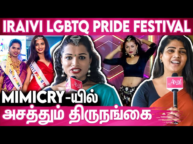 அரசியலிலும் கலக்கும் திருநங்கை | Iraivi LGBTQ Pride Festival 2022 | Transgender | Fashion Show