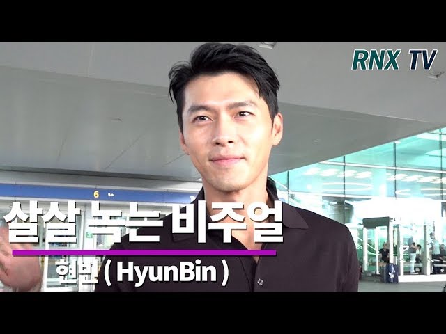 현빈(HyunBin), 볼수록 살살녹는 비주얼 - RNX TV