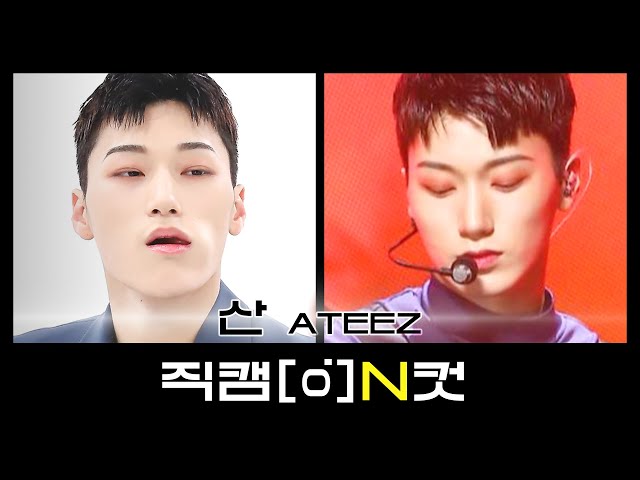 [직캠N컷] 에이티즈 산 - 데자부 (ATEEZ SAN - Deja Vu)