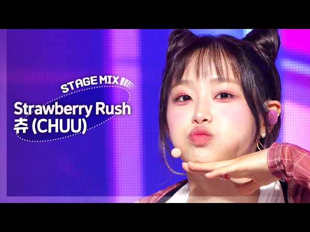 [Stage Mix] 츄 - 스트로베리 러쉬 (CHUU - Strawberry Rush)