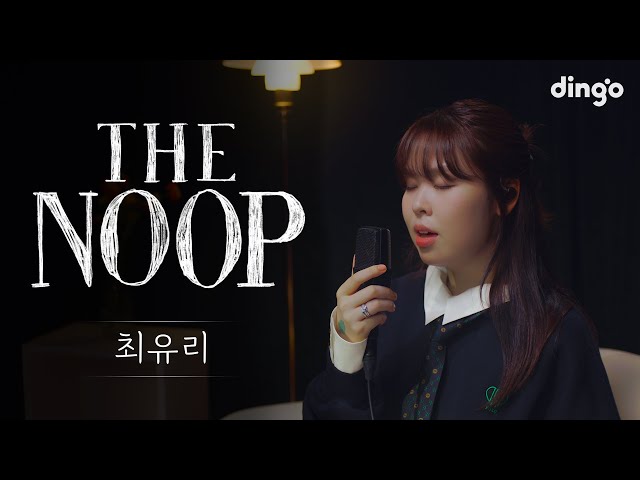 Good to sleep Playlist [THE NOOP] ChoiYuRee l Dingo Music