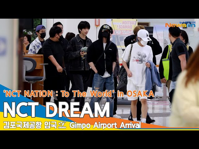 엔씨티드림(NCT DREAM), 수고했어요 푹 쉬어요 (입국)✈️'NCT NATION : To The World' ICN Airport Arrival 23.9.11 #Newsen