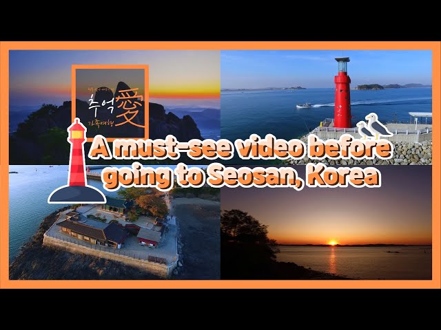 [Seosan Travel] A must-see video before traveling to Korea (English)