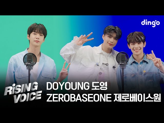 [라이징보이스] DOYOUNG 도영, ZEROBASEONE 제로베이스원 | 딩고뮤직 | Dingo Music