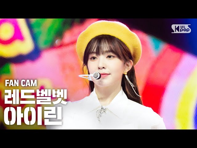 [안방1열 직캠4K/고음질] 레드벨벳 아이린 '음파음파 (Umpah Umpah)' (Red Velvet IRENE Fancam)│@SBS Inkigayo_2019.9.1
