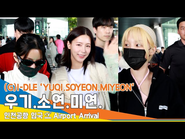 [4K] (여자)아이들 '우기.미연.소연', 인천공항 입국✈️ (G)I-DLE 'YUQI.SOYEON.MIYEON' Airport Arrival 24.4.14 #Newsen