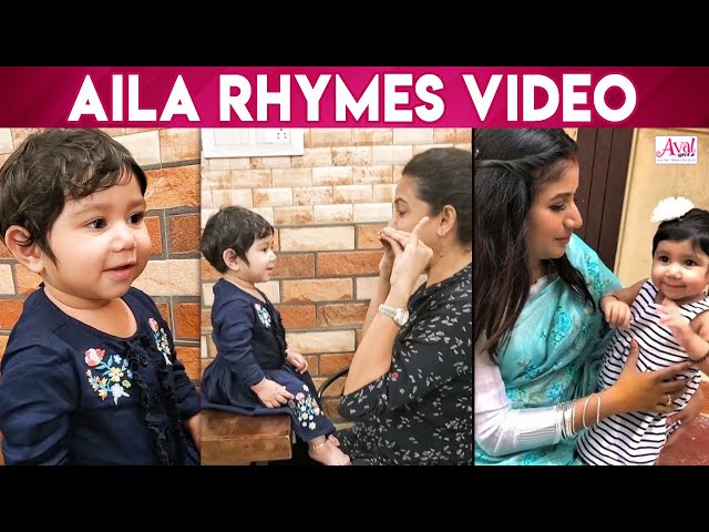 Alya Manasa-வின் மகள் Aila Rhymes♥️ Cute Video | Mom Love, Sanjeev, Raja Rani, Vijay Tv