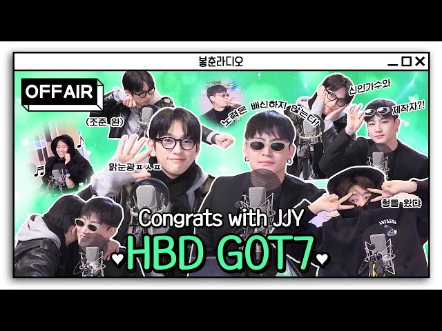 [OFF AIR] JJY is here because it's our 9th anniversary.🐥💚 / GOT7 YOUNGJAE's BEST FRIENDS