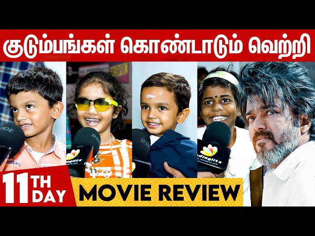 Leo Movie Family Audience Review | Leo 11th Day Public Review |Thalapathy Vijay, Lokesh Kanagaraj