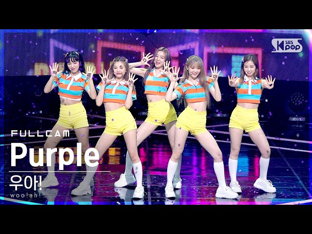 [안방1열 직캠4K] 우아! 'Purple' 풀캠 (woo!ah! Full Cam)│@SBS Inkigayo_2021.06.27.