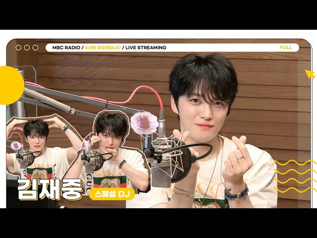 [FULL] 스페셜DJ 김재중과 함께하는 재쥬간 시작👼🏻💚❤️｜4시엔 윤도현입니다｜MBC 230829 방송