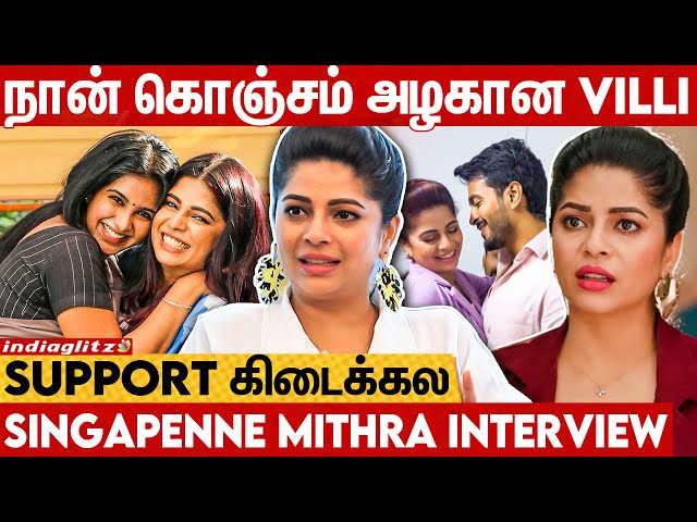 என்ன அழுமூஞ்சின்னு Reject பண்ண நினைச்சாங்க: Singappenne Villi Mithra Interview | Sun Tv Serial