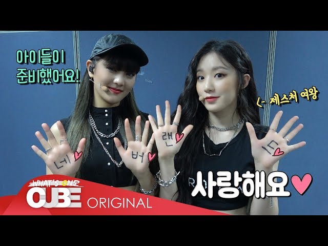 (G) I-DLE-I-TALK # 40: Behind the scenes of 'Uh-Oh'