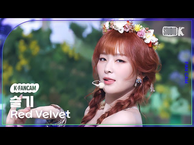 [K-Fancam] 레드벨벳 슬기 직캠 'Cosmic'(Red Velvet SEULGI Fancam) @뮤직뱅크(Music Bank) 240628