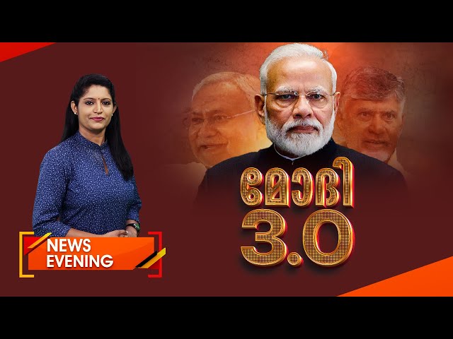 മോദി 3.0 | News Evening | Anuja Rajesh | 09 June 2024 | 24 News