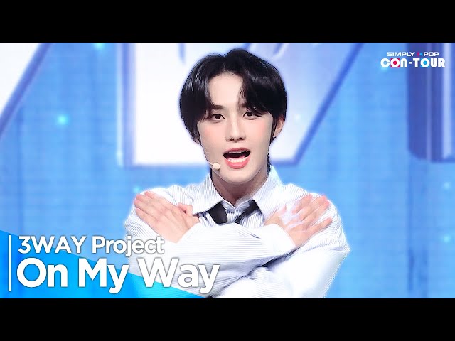 [4K] 3WAY Project(쓰리웨이 프로젝트) - 'On My Way' _ EP.620 | #SimplyKPopCONTOUR